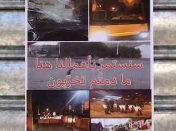 Poster hung by Israeli forces in Hizma