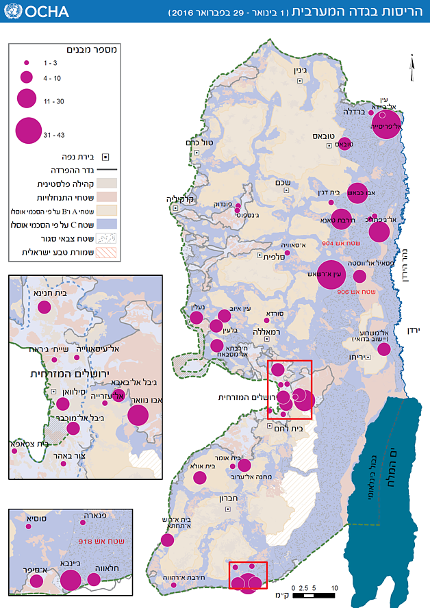 מפה: הריסות בגדה המערבית (1 בינואר - 29 בפברואר 2016)