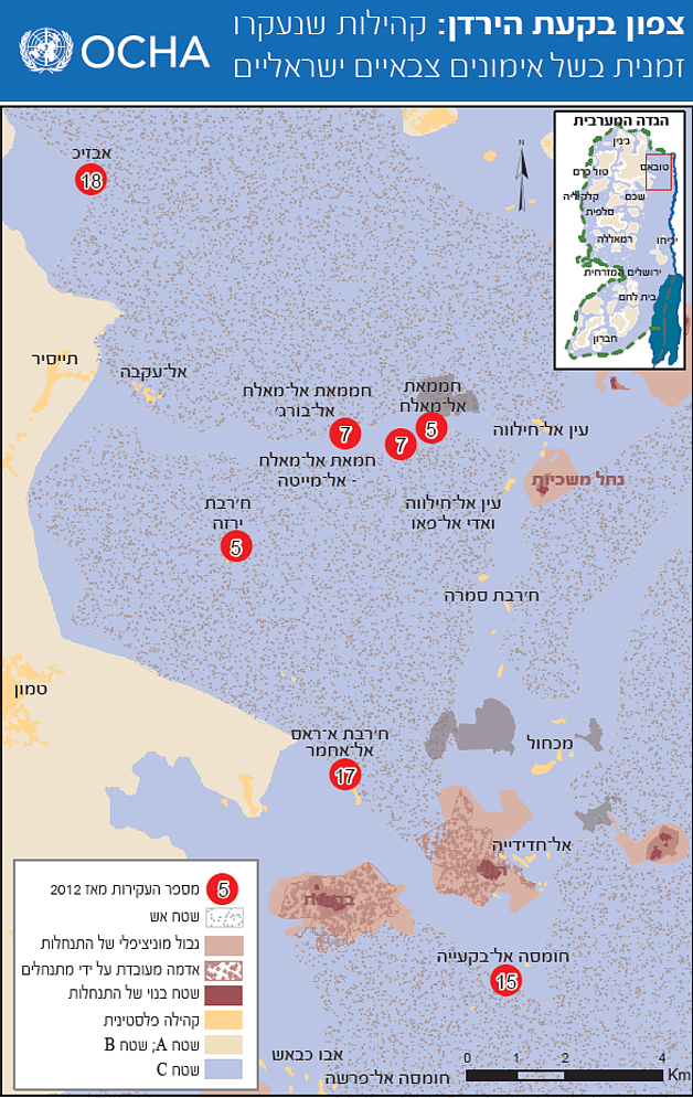 מפה: צפון בקעת הירדן: קהילות שנעקרו זמנית בשל אימונים צבאיים ישראליים