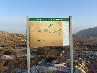 Tourist look-out point and walking trail map on Palestinian land, Elon Moreh settlement. © Photo by OCHA