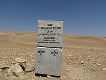 Area declared as a firing zone in the northern Jordan Valley. ©  Photo by OCHA.